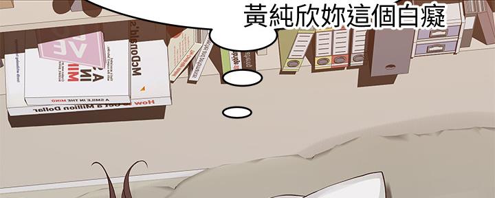 《我们的戏剧关系》第87话 第88页