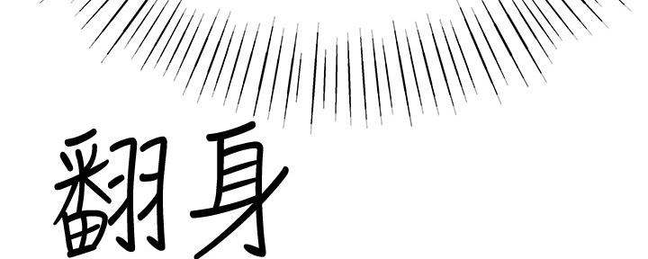 《我们的戏剧关系》第87话 第93页