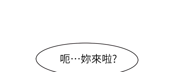 《我们的戏剧关系》第86话 第103页