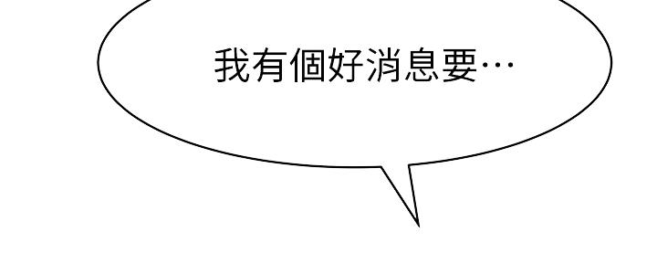 《我们的戏剧关系》第86话 第107页