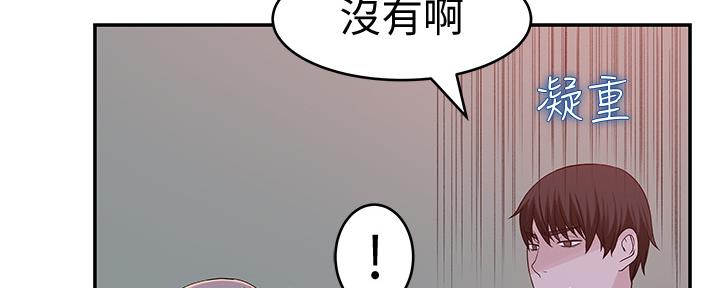 《我们的戏剧关系》第86话 第125页