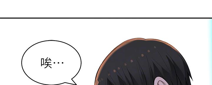 《我们的戏剧关系》第86话 第12页