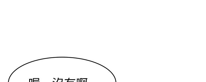 《我们的戏剧关系》第86话 第133页