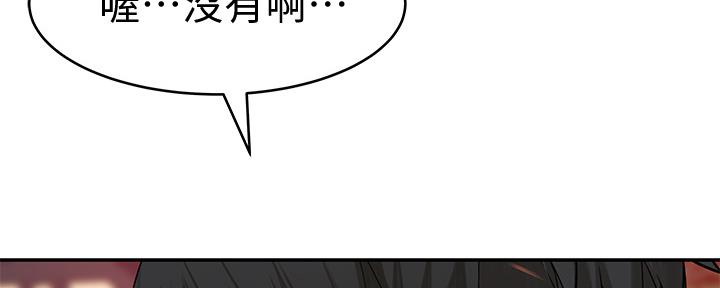 《我们的戏剧关系》第86话 第134页