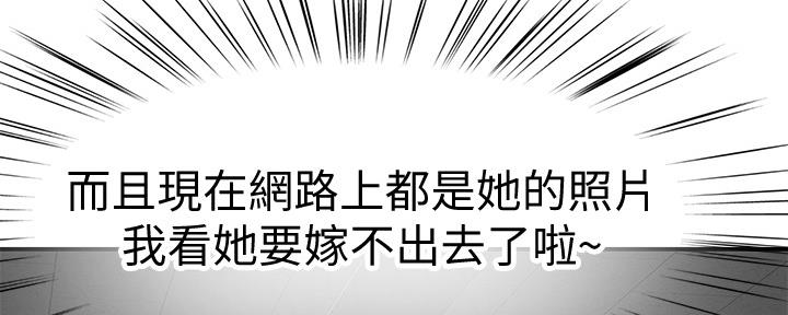 《我们的戏剧关系》第86话 第138页