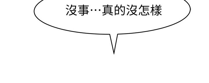 《我们的戏剧关系》第86话 第142页