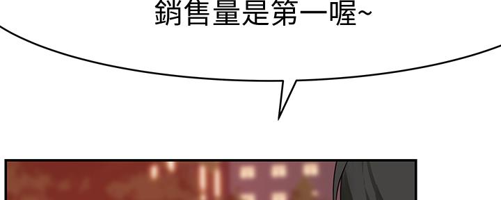 《我们的戏剧关系》第86话 第146页