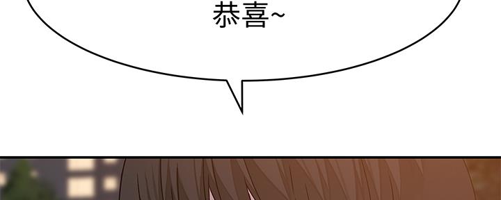《我们的戏剧关系》第86话 第151页