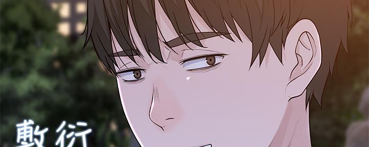 《我们的戏剧关系》第86话 第152页