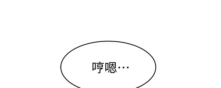《我们的戏剧关系》第86话 第154页
