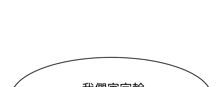 《我们的戏剧关系》第86话 第157页