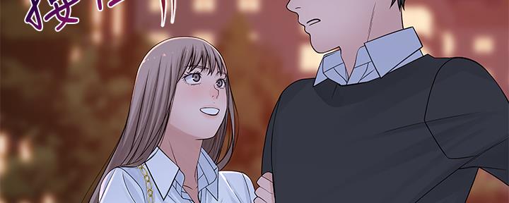 《我们的戏剧关系》第86话 第159页
