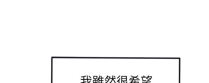 《我们的戏剧关系》第86话 第15页