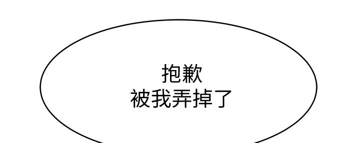 《我们的戏剧关系》第86话 第167页