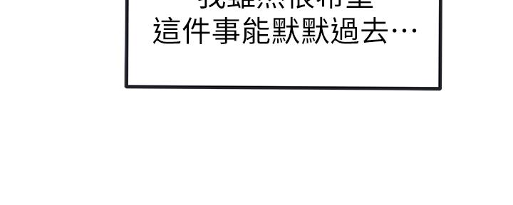 《我们的戏剧关系》第86话 第16页
