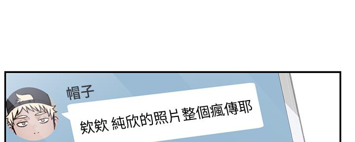 《我们的戏剧关系》第86话 第20页