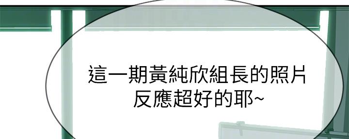 《我们的戏剧关系》第86话 第29页