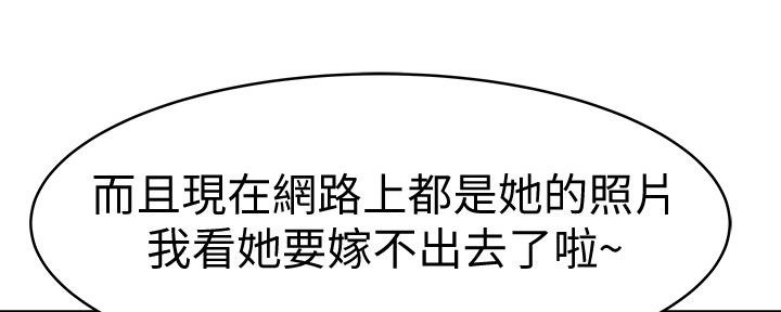 《我们的戏剧关系》第86话 第36页