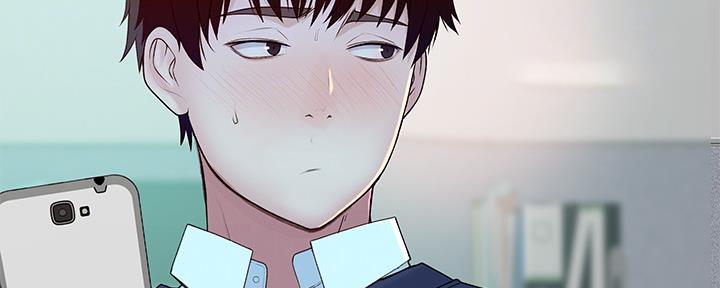 《我们的戏剧关系》第86话 第41页