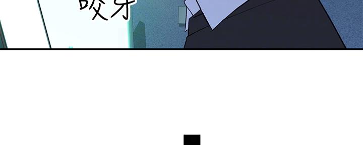 《我们的戏剧关系》第86话 第46页