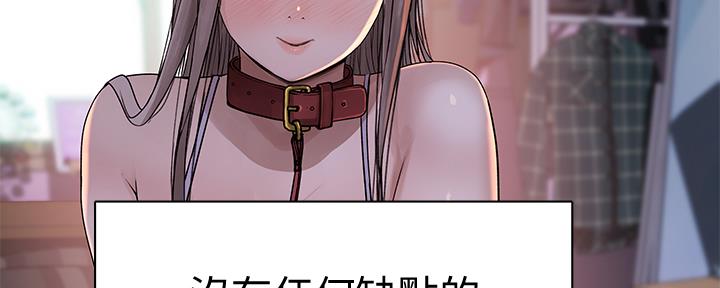 《我们的戏剧关系》第86话 第4页