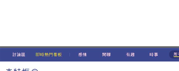 《我们的戏剧关系》第86话 第57页