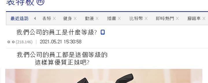 《我们的戏剧关系》第86话 第58页