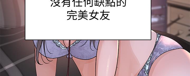 《我们的戏剧关系》第86话 第5页