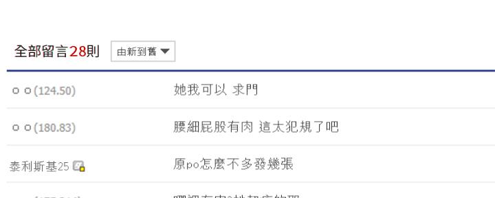 《我们的戏剧关系》第86话 第60页