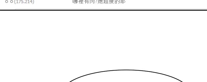 《我们的戏剧关系》第86话 第61页