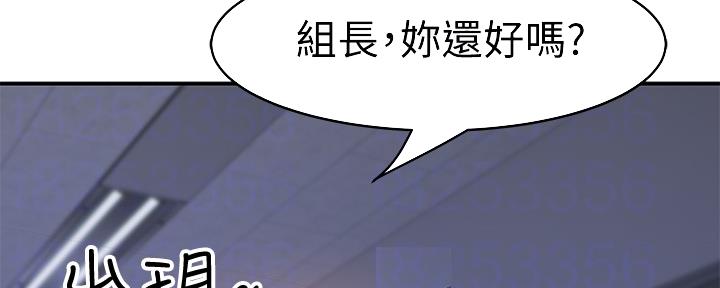 《我们的戏剧关系》第86话 第62页
