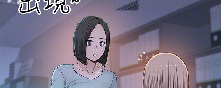 《我们的戏剧关系》第86话 第63页