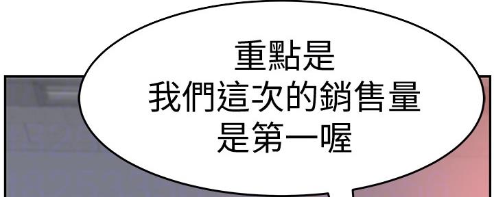 《我们的戏剧关系》第86话 第70页