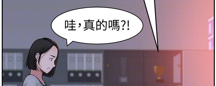 《我们的戏剧关系》第86话 第71页