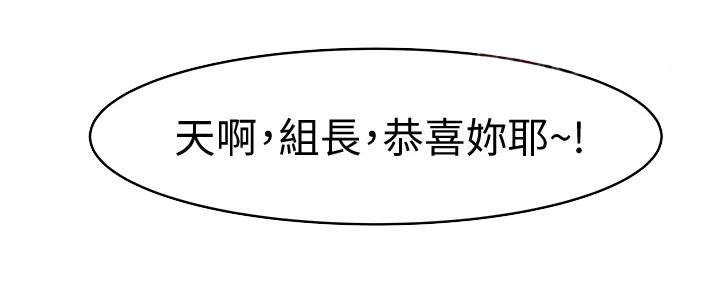 《我们的戏剧关系》第86话 第74页
