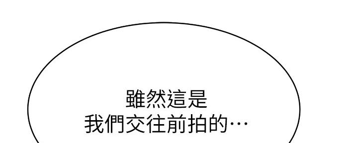 《我们的戏剧关系》第86话 第85页