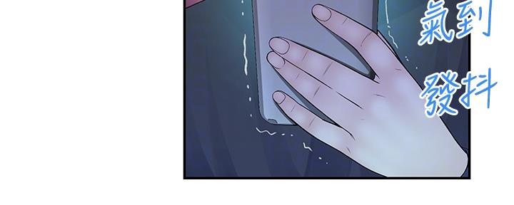 《我们的戏剧关系》第86话 第96页