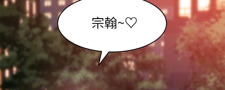《我们的戏剧关系》第86话 第98页