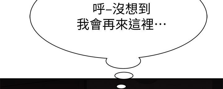 《我们的戏剧关系》第89话 第16页