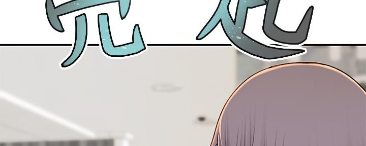 《我们的戏剧关系》第89话 第21页