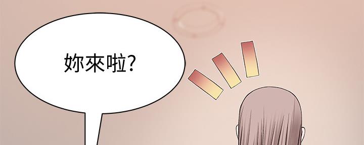 《我们的戏剧关系》第89话 第25页