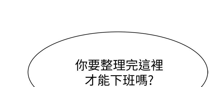 《我们的戏剧关系》第89话 第30页