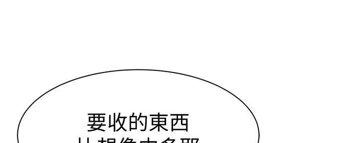 《我们的戏剧关系》第89话 第34页
