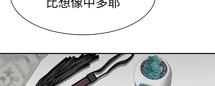 《我们的戏剧关系》第89话 第35页