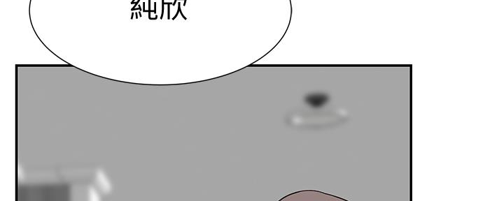 《我们的戏剧关系》第89话 第39页
