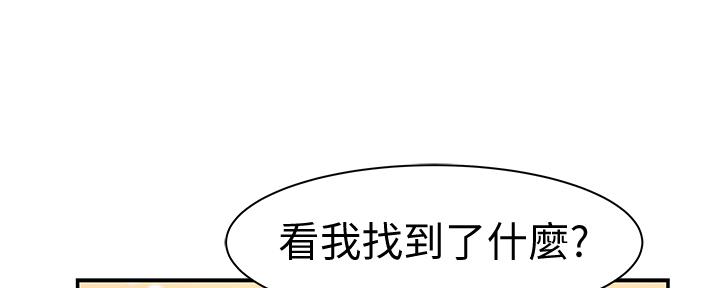 《我们的戏剧关系》第89话 第42页