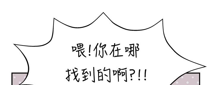 《我们的戏剧关系》第89话 第46页