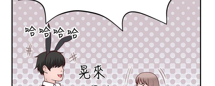 《我们的戏剧关系》第89话 第47页