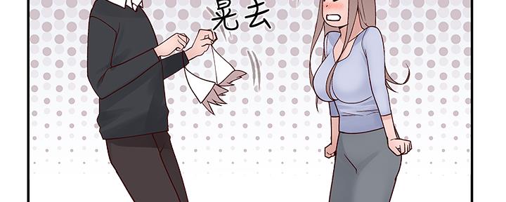 《我们的戏剧关系》第89话 第48页