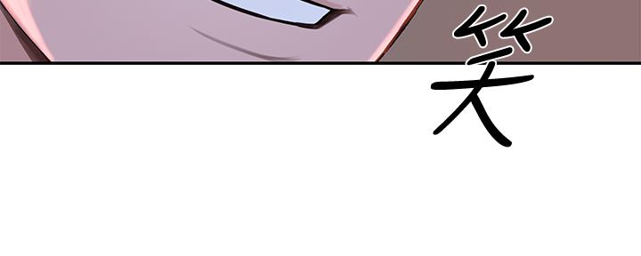 《我们的戏剧关系》第89话 第54页